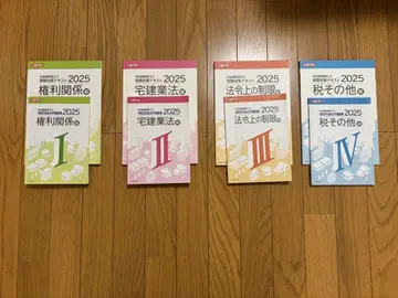 공인중개사 시험 대비 텍스트 문제집 세트 2025