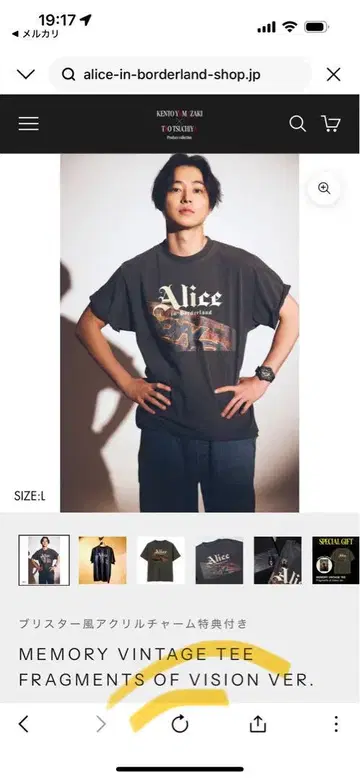 이마와노 쿠니노 앨리스 MEMORY VINTAGE TEE M 사이즈