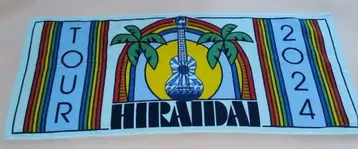 HIRADAI TOUR 2024 타월