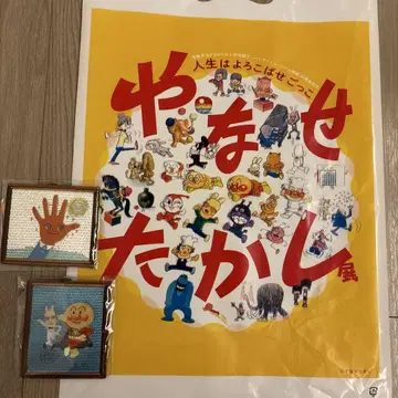 야나세 타카시전 야나세 토끼와 호빵맨 손바닥을 태양에 자수 키링