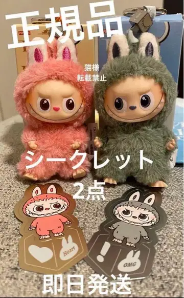 정품 LABUBU PIN FOR LOVE 시크릿 2종 세트