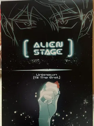 틸 에이리언 스테이지 A3 포스터
