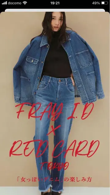 RED CARD x FRAY I.D 콜라보 로리 스트레이트 데님 팬츠