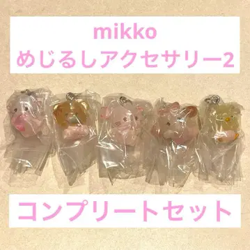mikko 캐릭터 메지루시 액세서리 2 미코 컴플리트