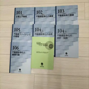 2025년 부동산 증권화 협회 인증 마스터 양성 강좌 텍스트 일식