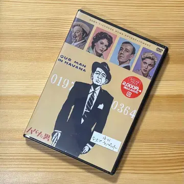 하바나의 남자 DVD 복각 시네마 라이브러리