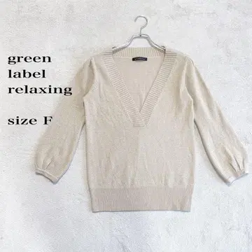 green label relaxing V넥 니트 베이지 라메 사이즈 F
