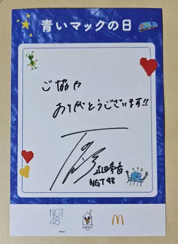 NGT48 츠지타 키논 친필 사인 메시지 카드 파란 맥의 날 2025