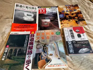 철도 관계 잡지 서적 6권 세트