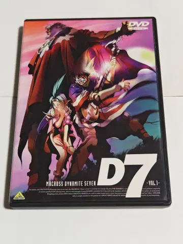 마크로스 다이너마이트 세븐 D7 - VOL.1