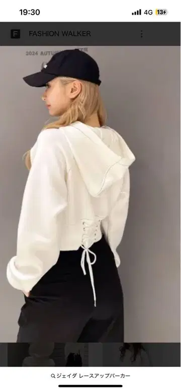 GYDA 화이트 레이스업 후드티