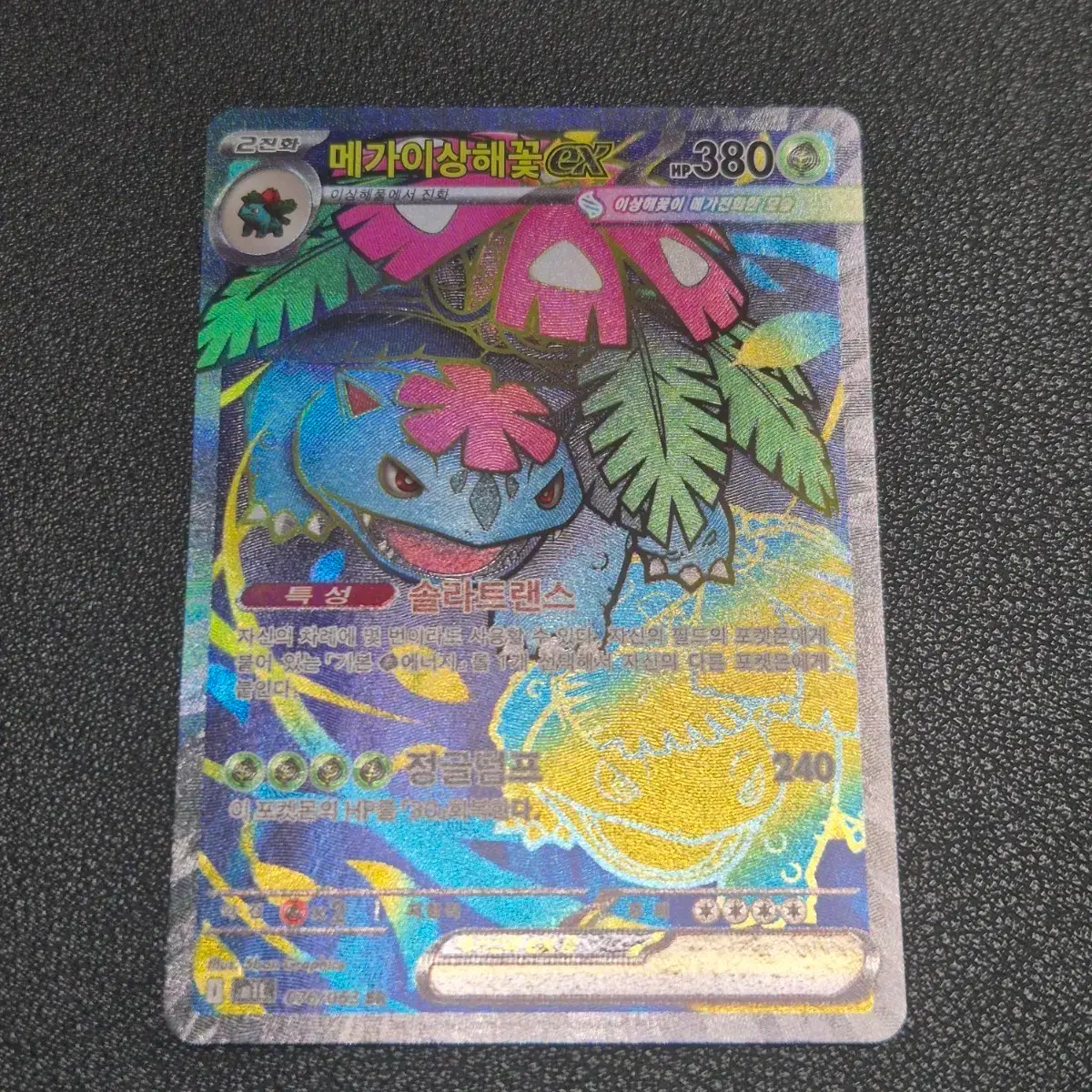 Pokemon Card Mega Venusaur ex SR