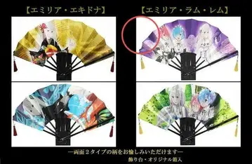 Re: 제로부터 시작하는 이세계 생활 에밀리아 렘 라무 장식 부채 리제로