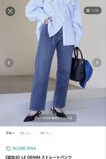 SLOBE IENA LEdenim 스트레이트 팬츠