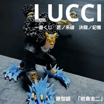 제일복권 원피스 루치 D상 피규어