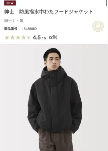 택 포함 새상품 무인양품 방풍 발수 솜 후드 자켓 빅 사이즈 L 블랙