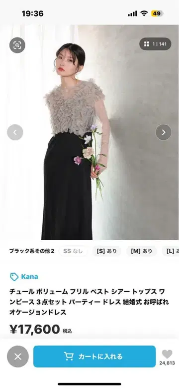 결혼식 2차 시어 드레스 원피스 M