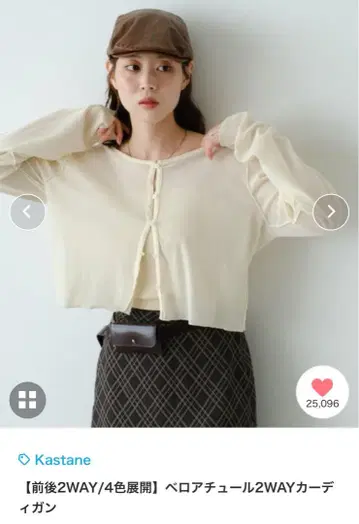 Kastane 카스타네 벨로아 튤 2WAY 가디건