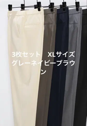 스마트 앵글 팬츠 3개 세트