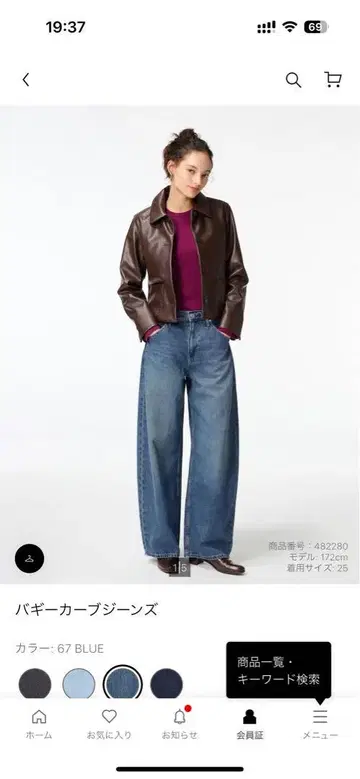 UNIQLO 배기 커브 청바지 24 BLUE