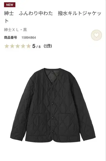 무인양품 빅 사이즈 XL 신사 솜 발수 퀼트 자켓 블랙