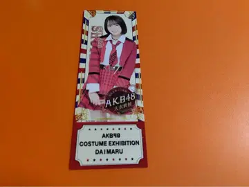 하시모토 에리코 AKB48 다이마루 도쿄점 대의상전 랜덤 입장권