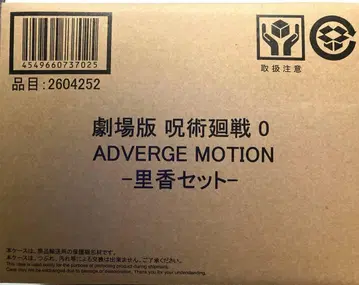 극장판 주술회전0 ADVERGE MOTION-리카 세트-