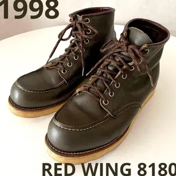 귀중 초기 98년제 RED WING 8180 세터 그린 US8.5