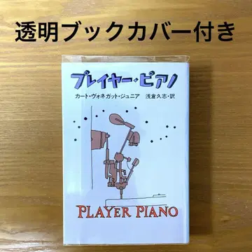 플레이어 피아노