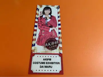 아라이 나에 AKB48 다이마루 도쿄점 대의상전 랜덤 입장권