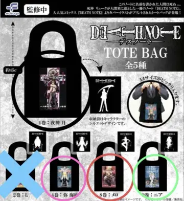 DEATH NOTE 데스노트 토트백 4종 세트