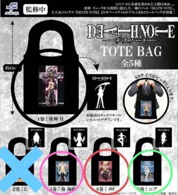 DEATH NOTE 데스노트 토트백 4종 세트