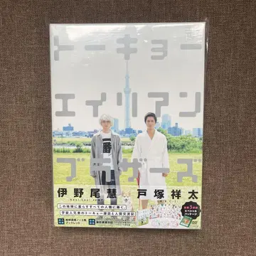 [미개봉 새상품] 도쿄 에이리언 브라더스 DVD 3매 세트