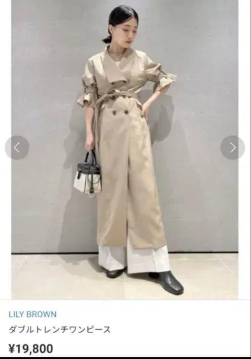 릴리 브라운 트렌치 원피스