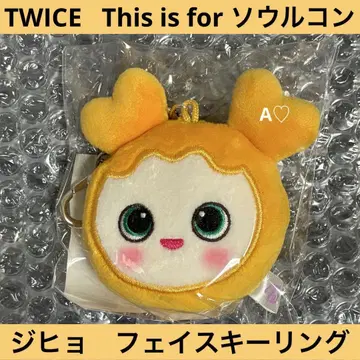 TWICE This is for 지효 키링 인천 서울콘 굿즈