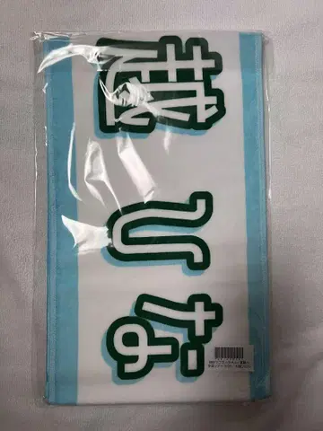 노기자카46 오고시 히나노 개별 머플러 타월 한여름의 전국 투어 2025
