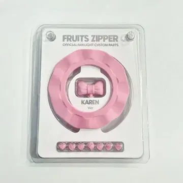 FRUITS ZIPPER KAREN Ver 커스텀 부품 응원봉