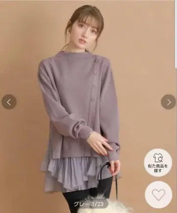 아푸와이저 리셰 아지메 버튼 레이어드 니트