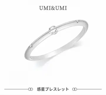 UMI&UMI 혹성 팔찌