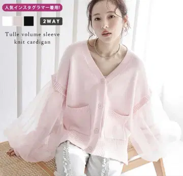 AMELY 튤 볼륨 슬리브 니트 가디건