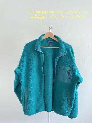 80s patagonia 플리스 자켓 기무라 타쿠야 뷰티풀 라이프
