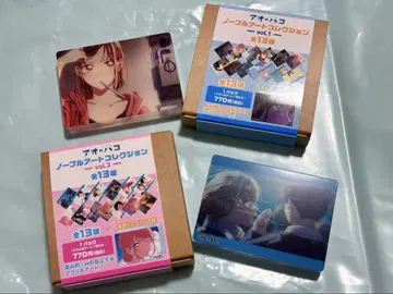 푸른상자 노블 아트 컬렉션 Vol.1 Vol.2 시카노 치나츠
