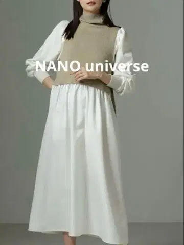 나노 유니버스 니트 베스트 도킹 원피스 화이트 롱 원피스 아이보리