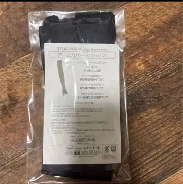 샹데르 TOMONOKAI 암커버 소프트 타입 블랙
