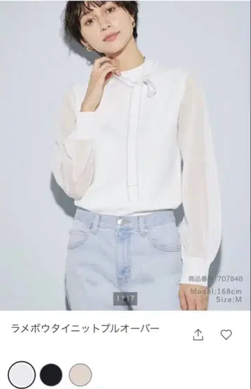 PLST 라메 보타이 니트 풀오버 화이트 L 사이즈