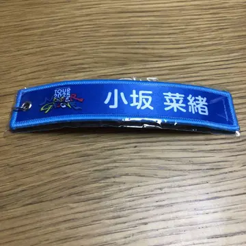 히나타자카46 코사카 나오