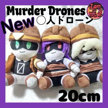 마더 드론즈 Murder Drones 봉제 인형 20cm 3인 세트
