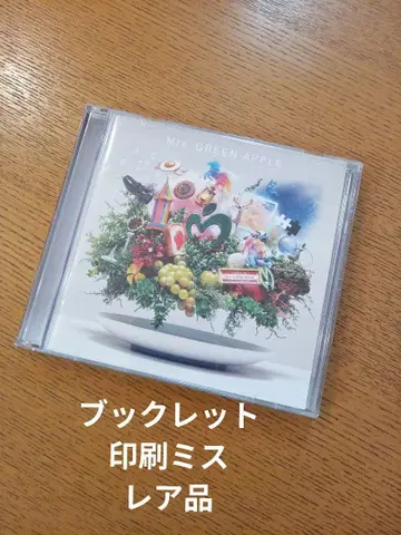 Mr. GREEN APPLE 앨범 [10] 가사 소책자 인쇄 오류 레어품
