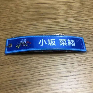 히나타자카46 코사카 나오