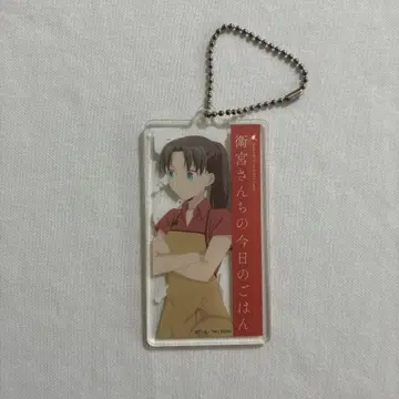 에미야네 집 오늘의 밥 아크릴 키링 토오사카 린